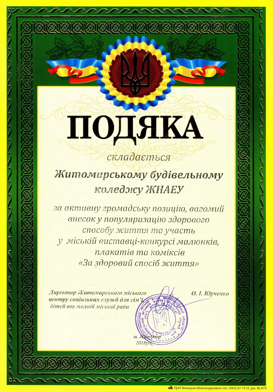 Нагороди, досягнення