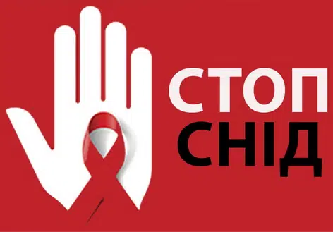 Профілактика ВІЛ/СНІДу серед студентів