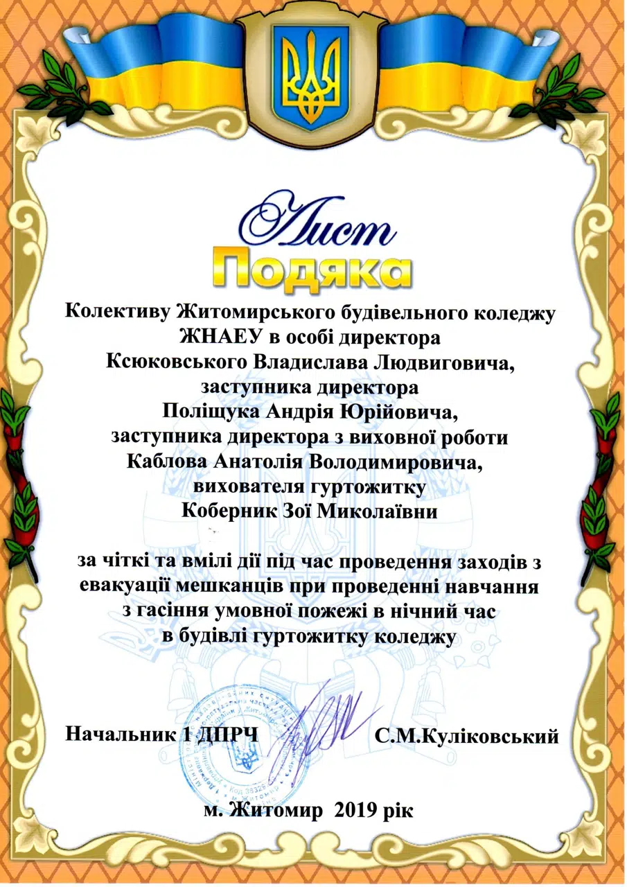 Нагороди, досягнення