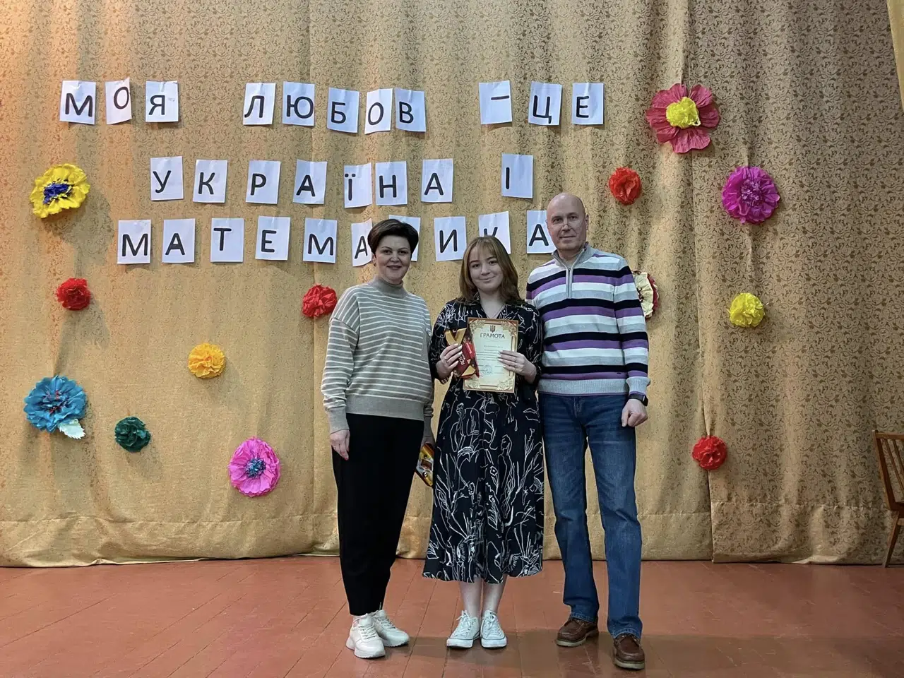 Тиждень математики