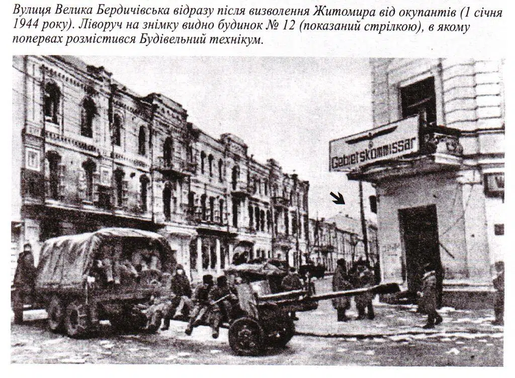 Історична довідка