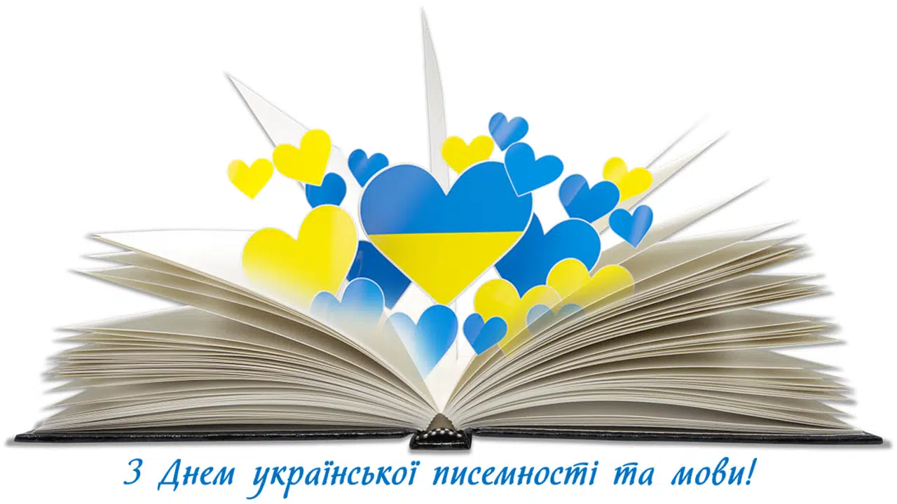 Захід до Дня української писемності та мови у бібліотеці коледжу ФКБАД
