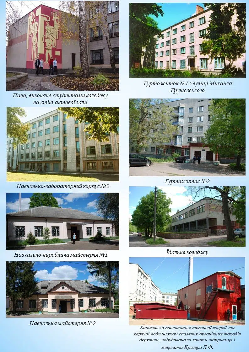 Навчально-матеріальна база