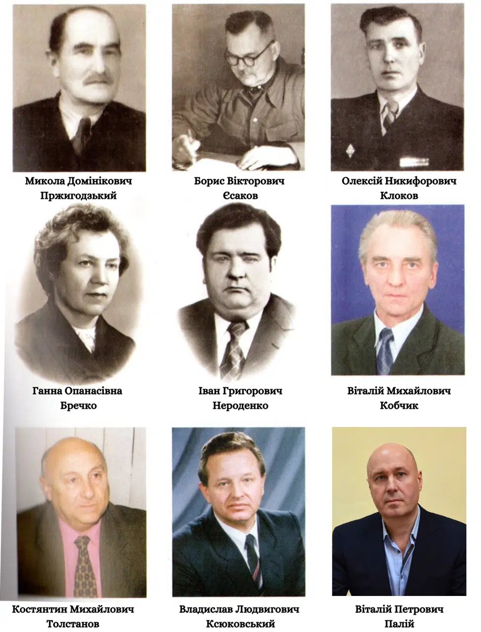 Історична довідка