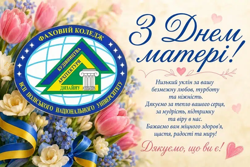 День матері