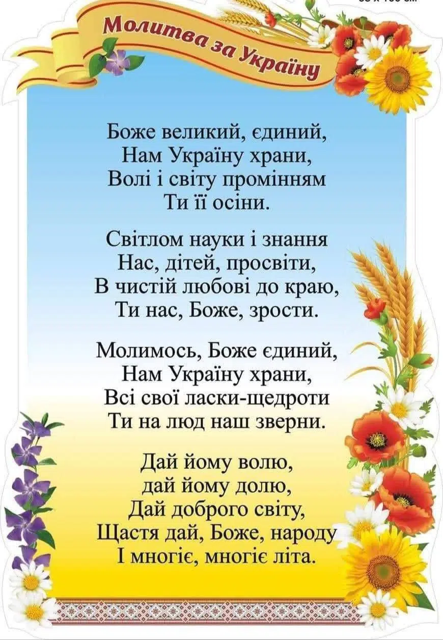 Тематична лінійка-реквієм