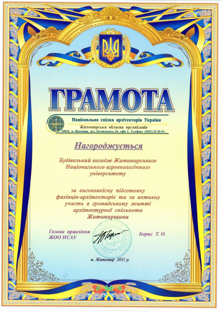 Нагороди, досягнення