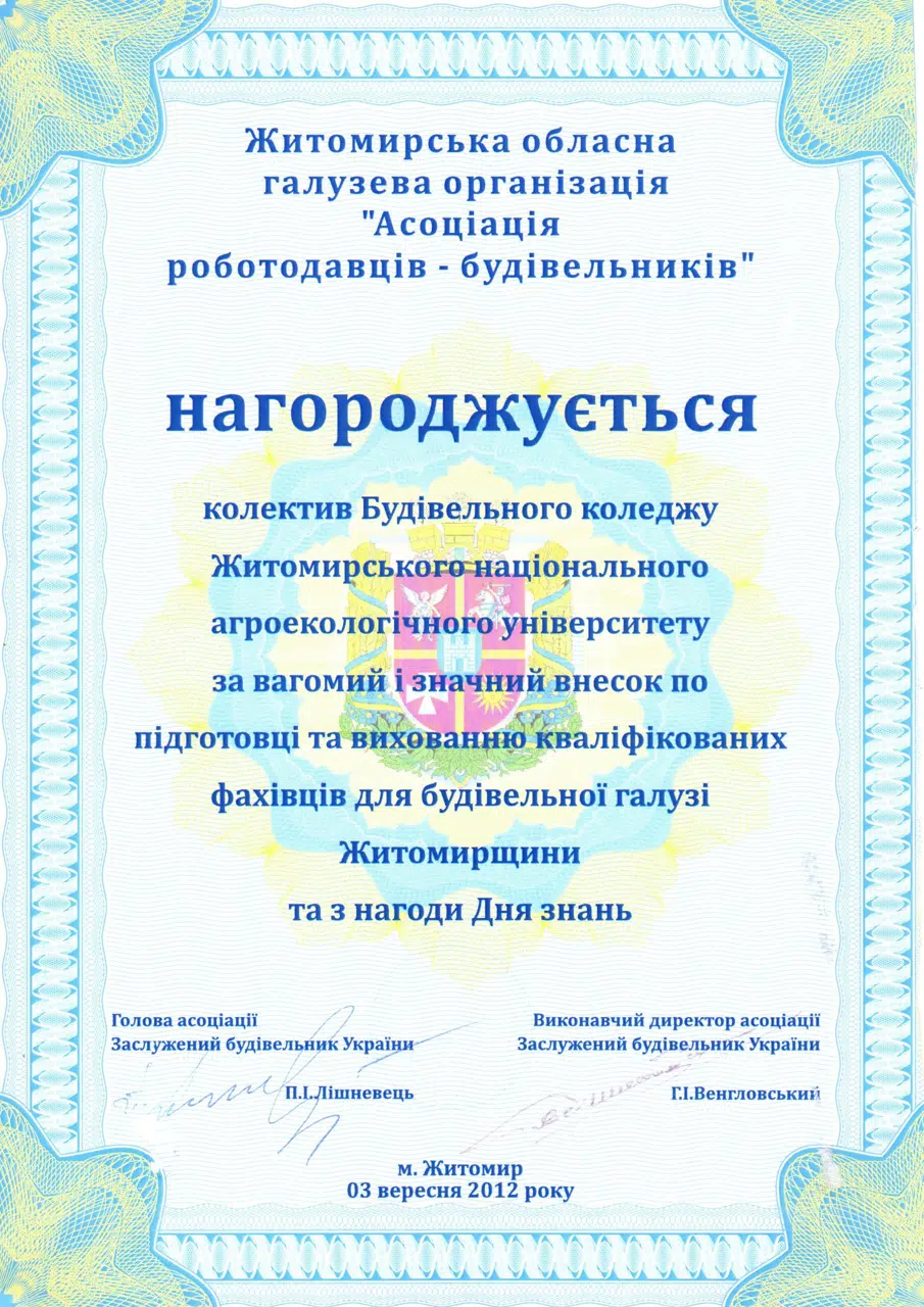 Нагороди, досягнення