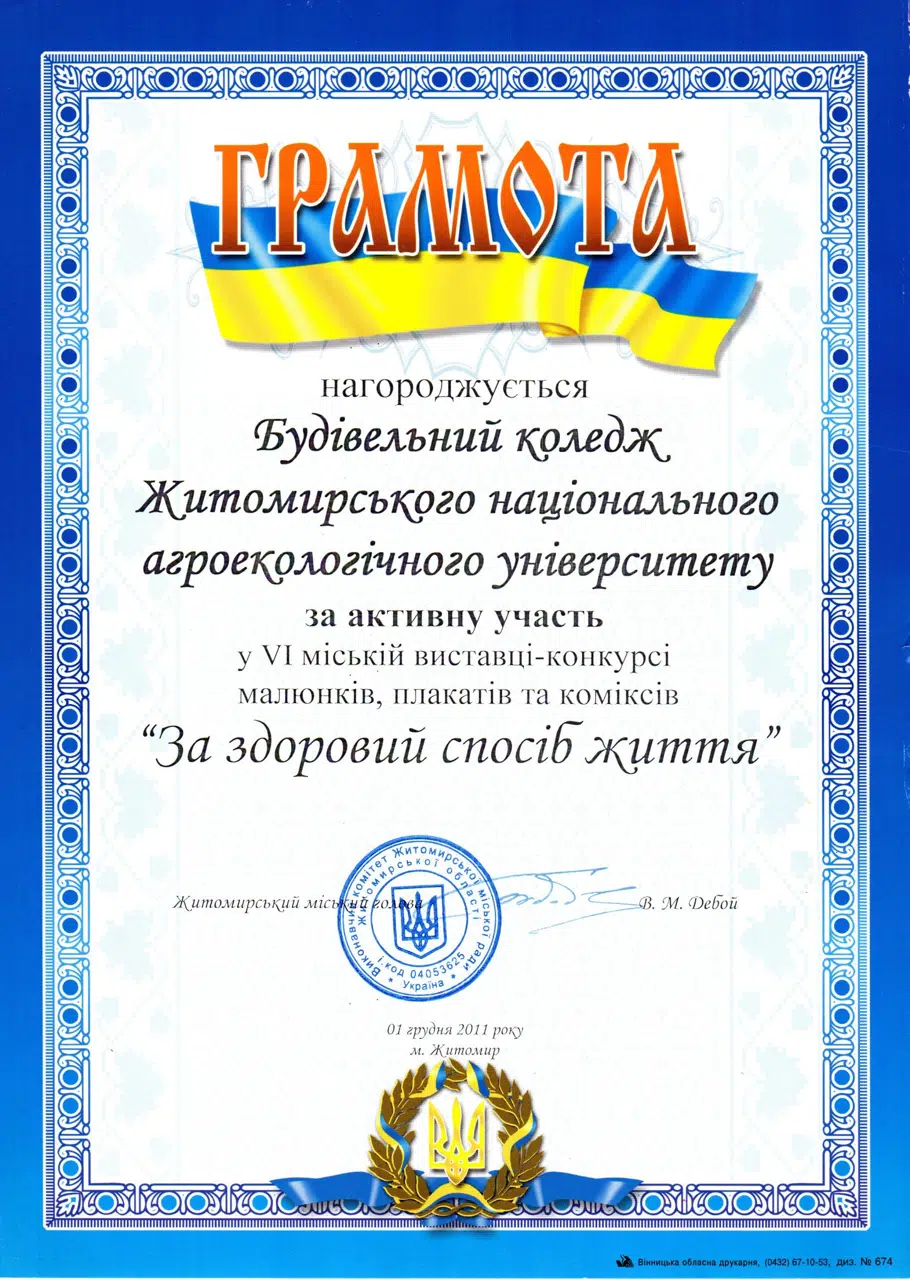 Нагороди, досягнення