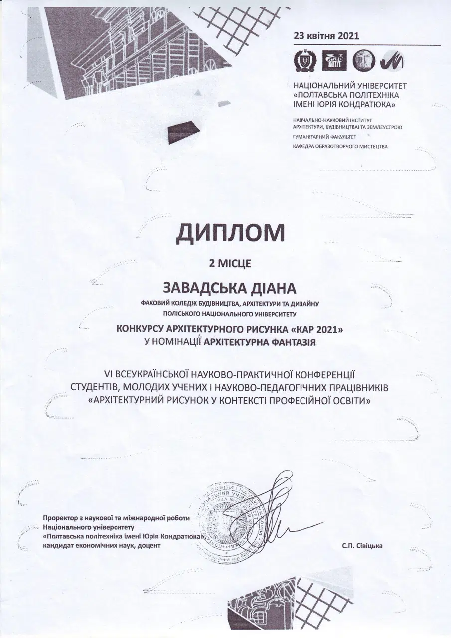 Нагороди, досягнення