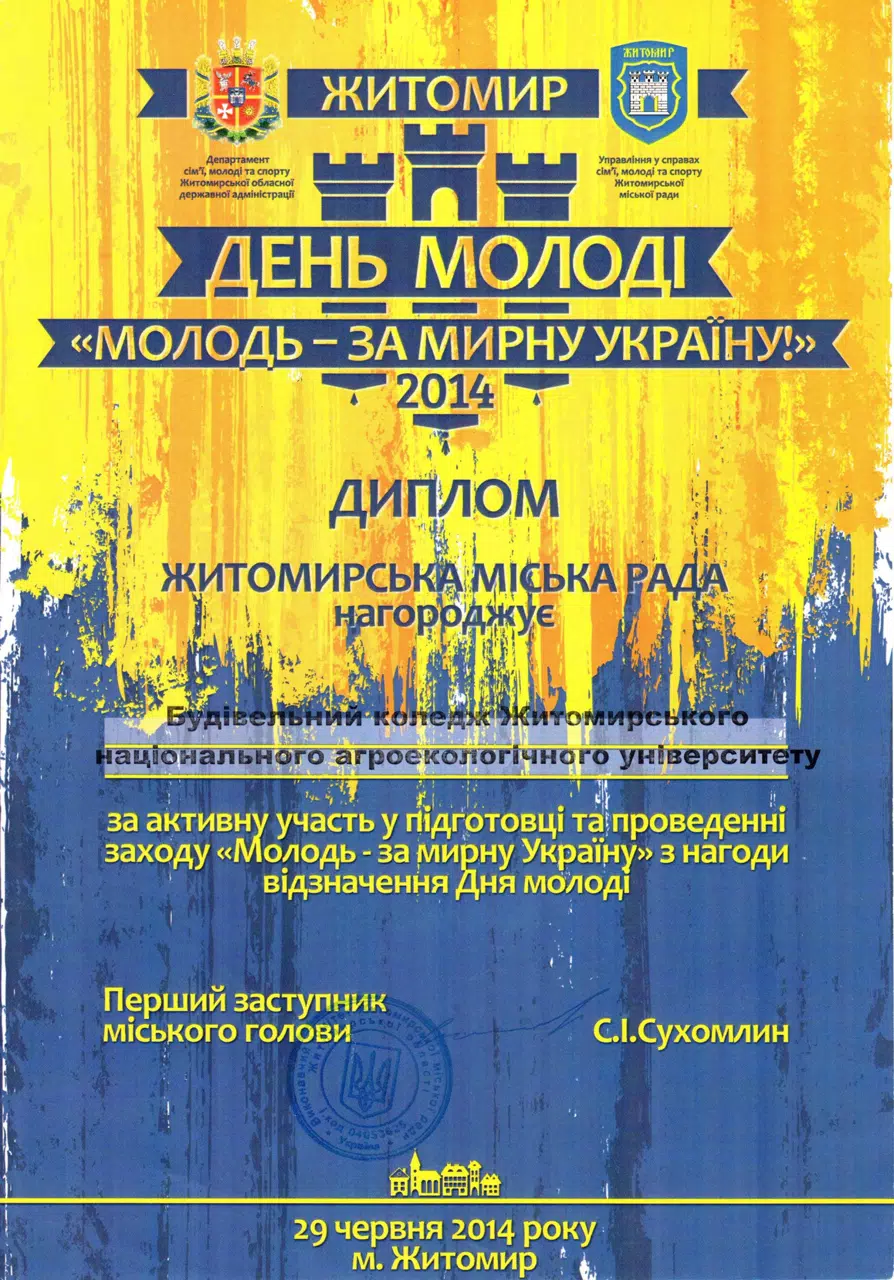 Нагороди, досягнення