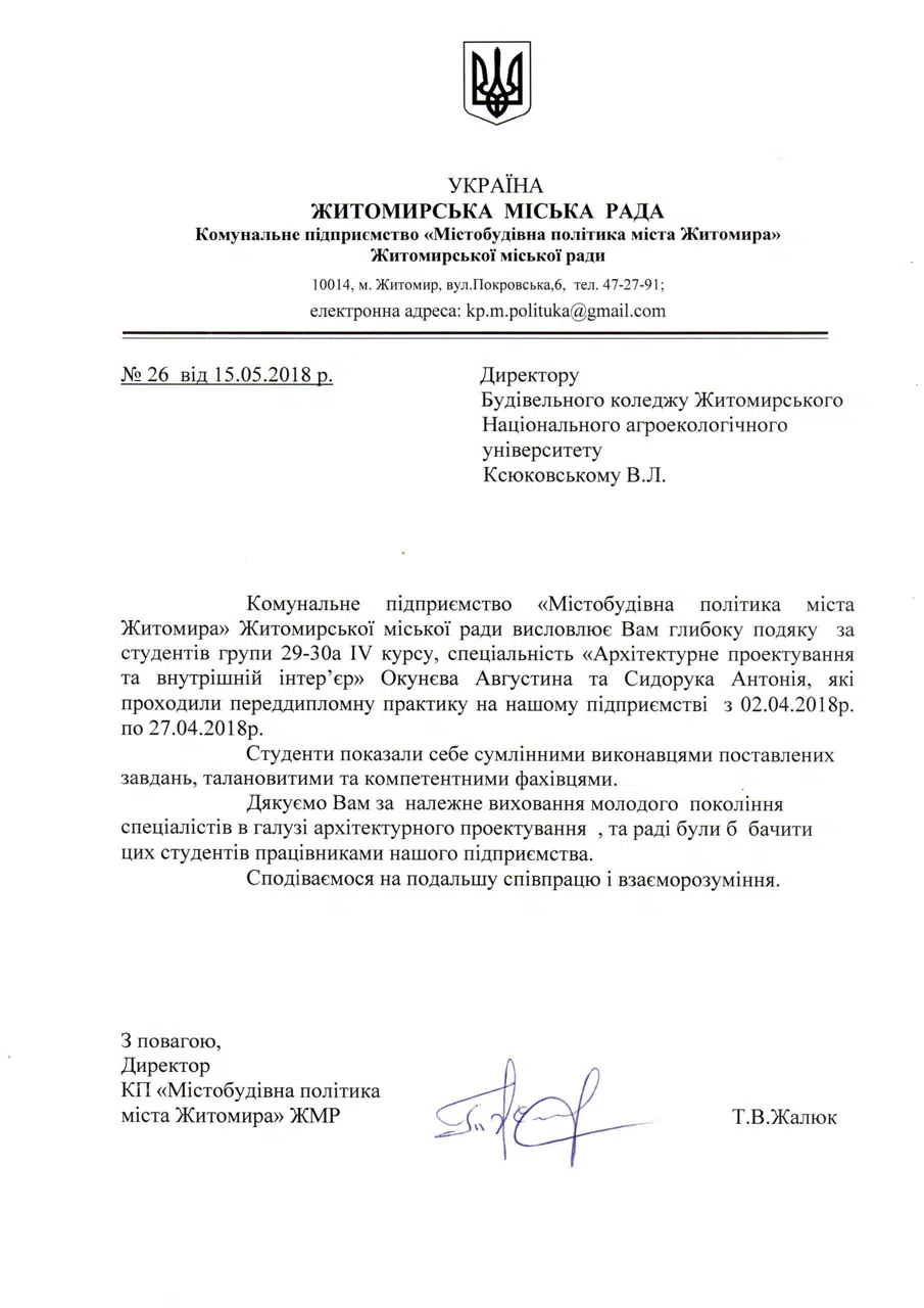 Нагороди, досягнення
