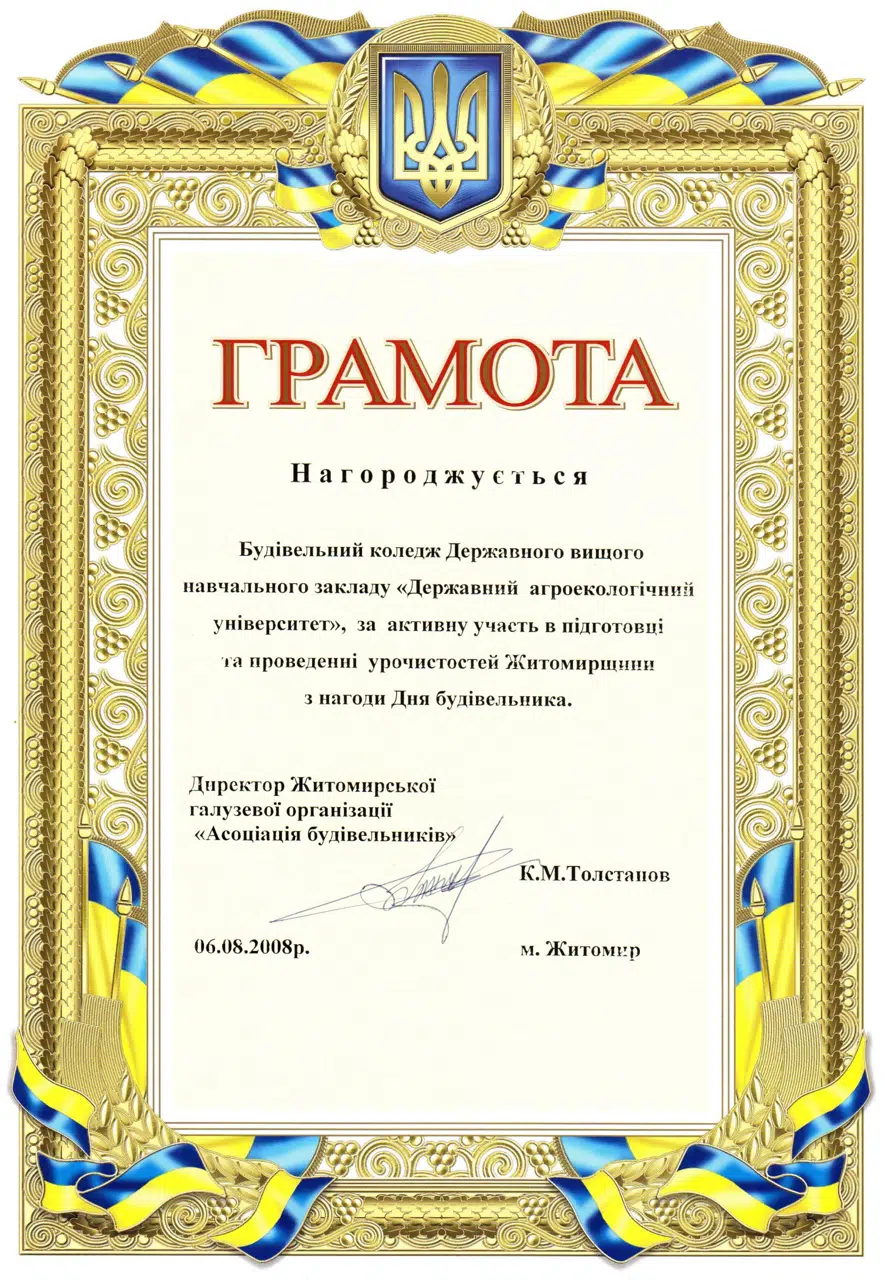 Нагороди, досягнення