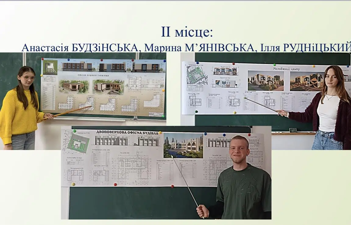 Конкурс на кращий курсовий проєкт
