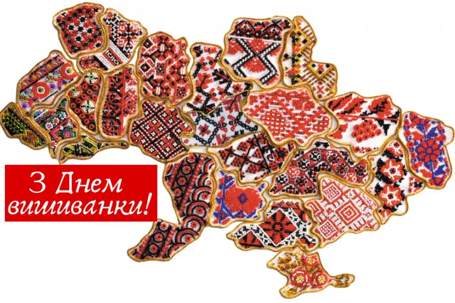 До Всесвітнього дня вишиванки