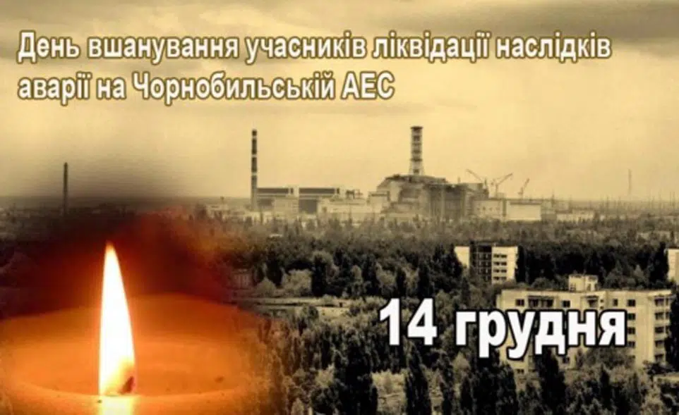 Пам’ять про подвиг