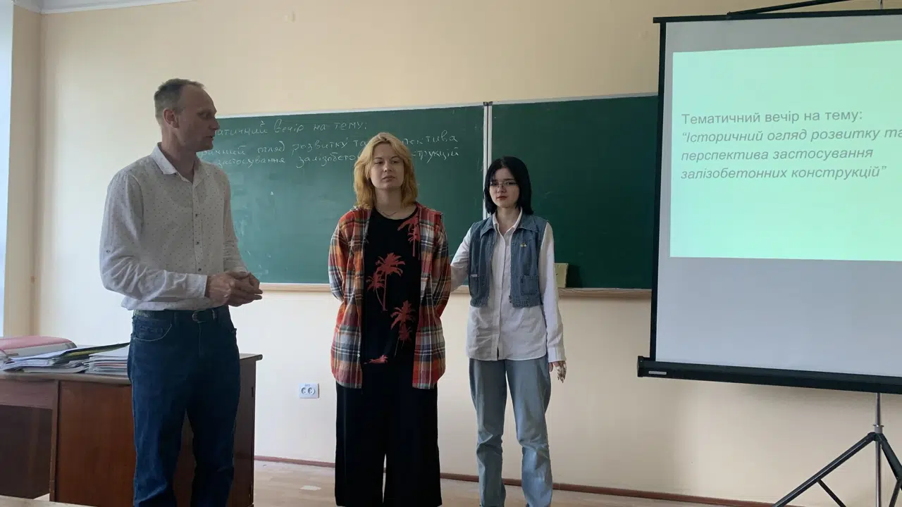 Тематичний вечір на тему: “Історичний огляд розвитку та перспектива застосування залізобетонних конструкцій”