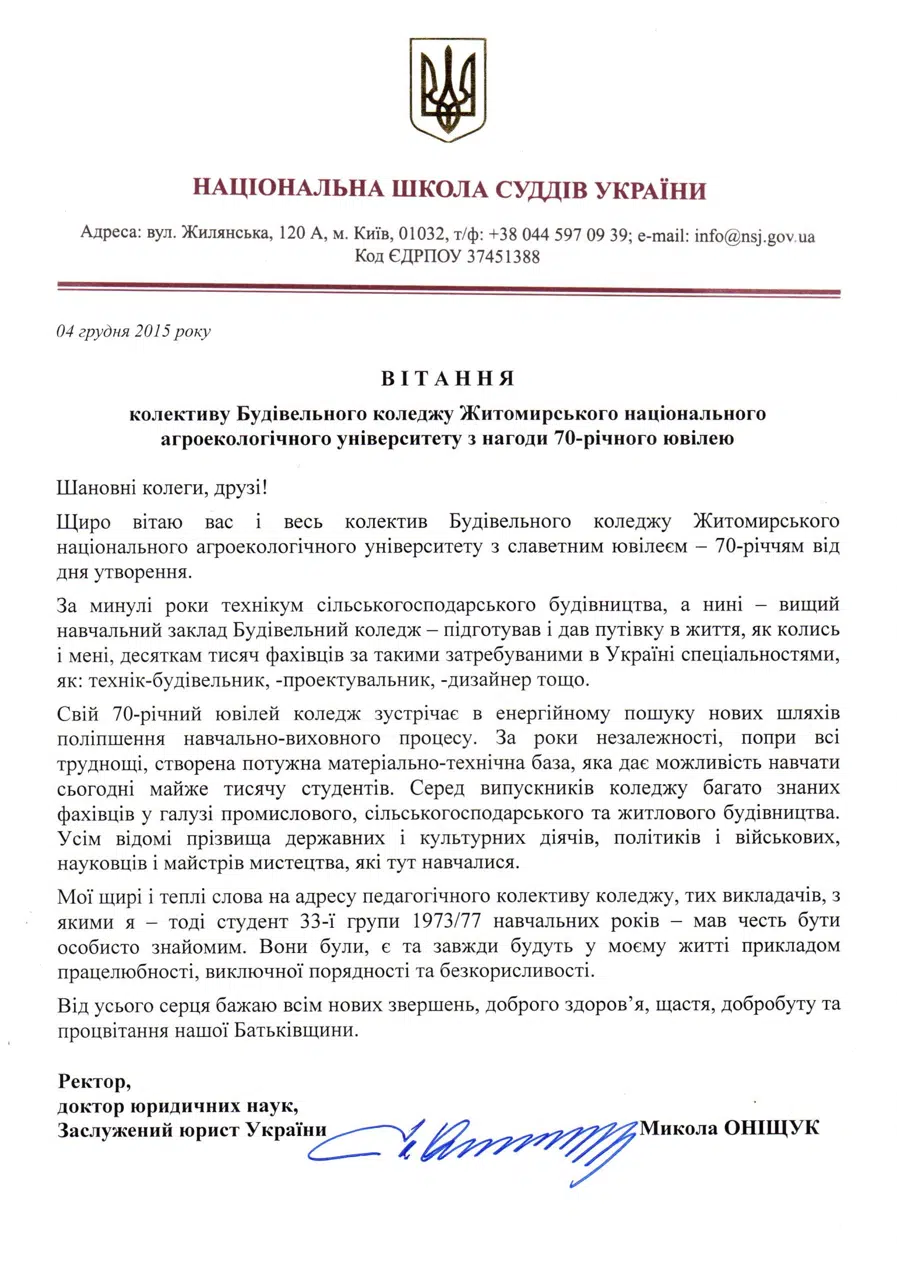 Нагороди, досягнення