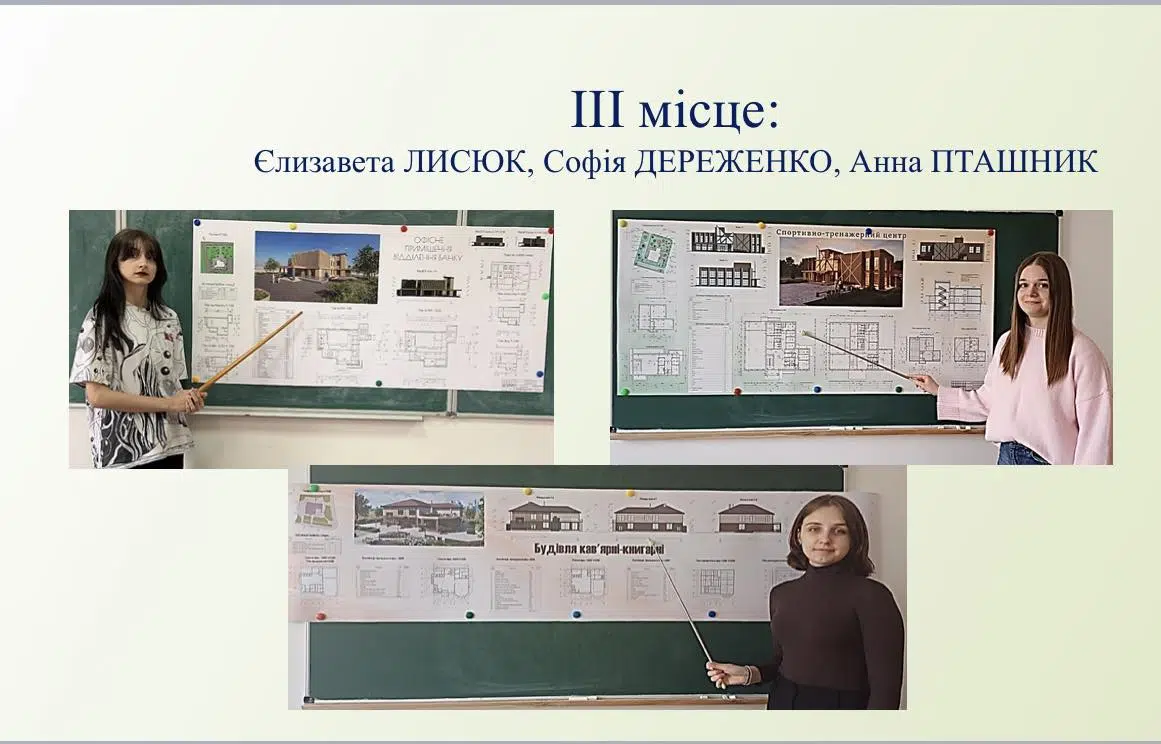 Конкурс на кращий курсовий проєкт