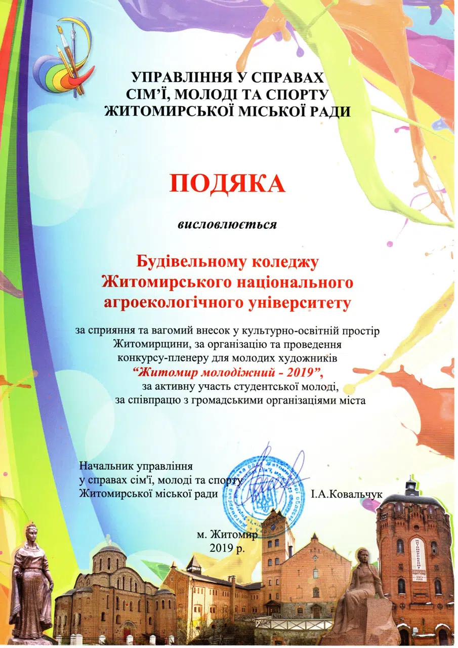Нагороди, досягнення
