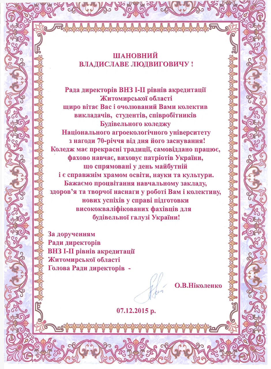 Нагороди, досягнення