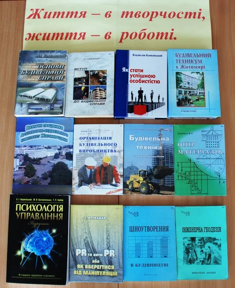 Ми працю любимо, що в творчисть перейшла