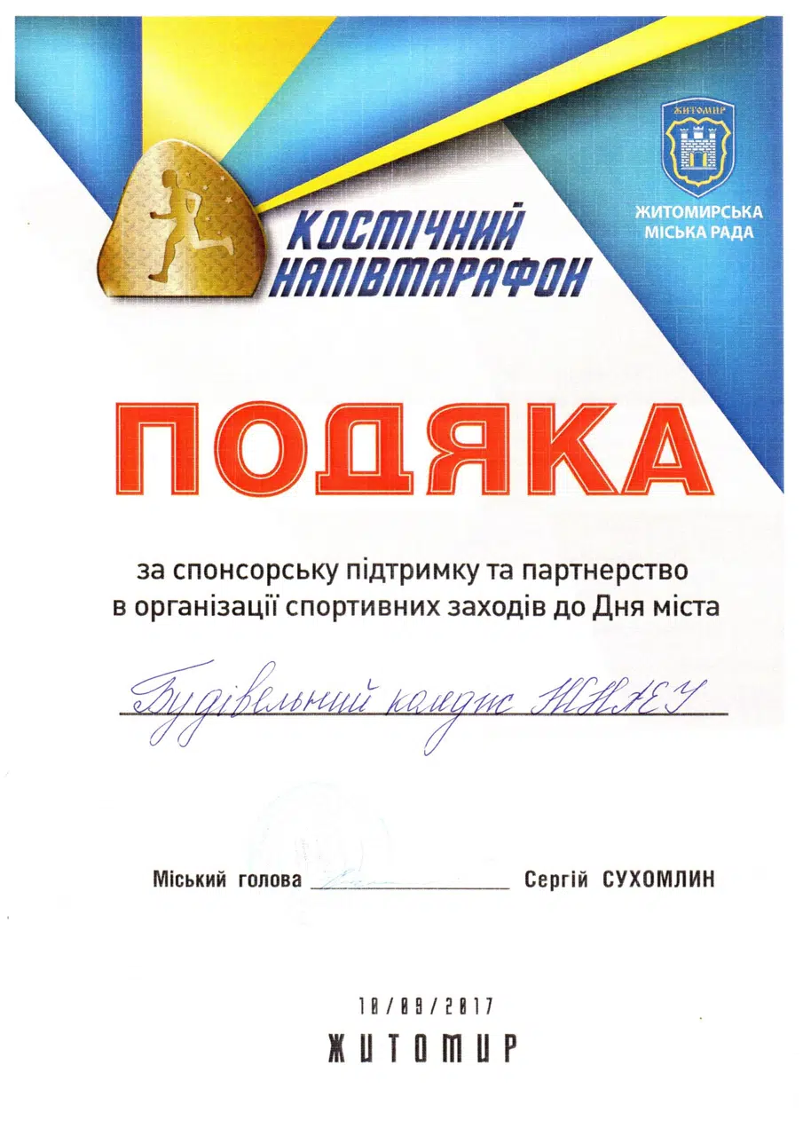 Нагороди, досягнення