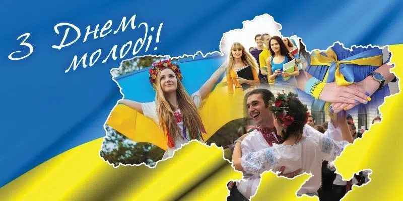 До Дня молоді в Україні