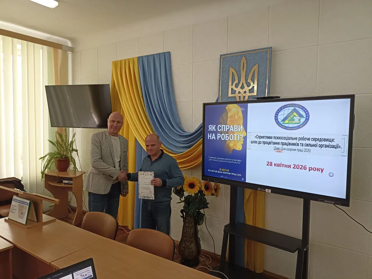 До Всесвітнього дня охорони праці в коледжі