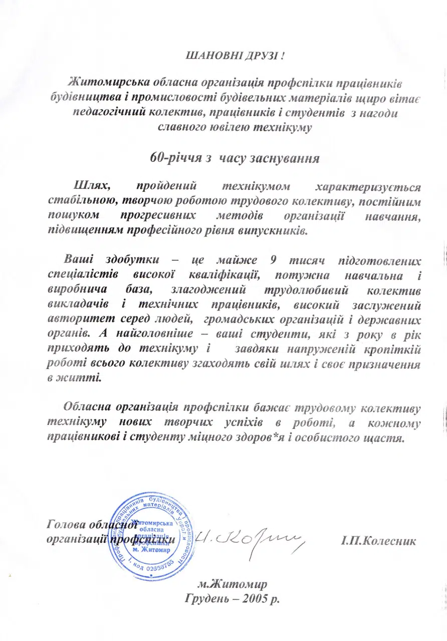 Нагороди, досягнення