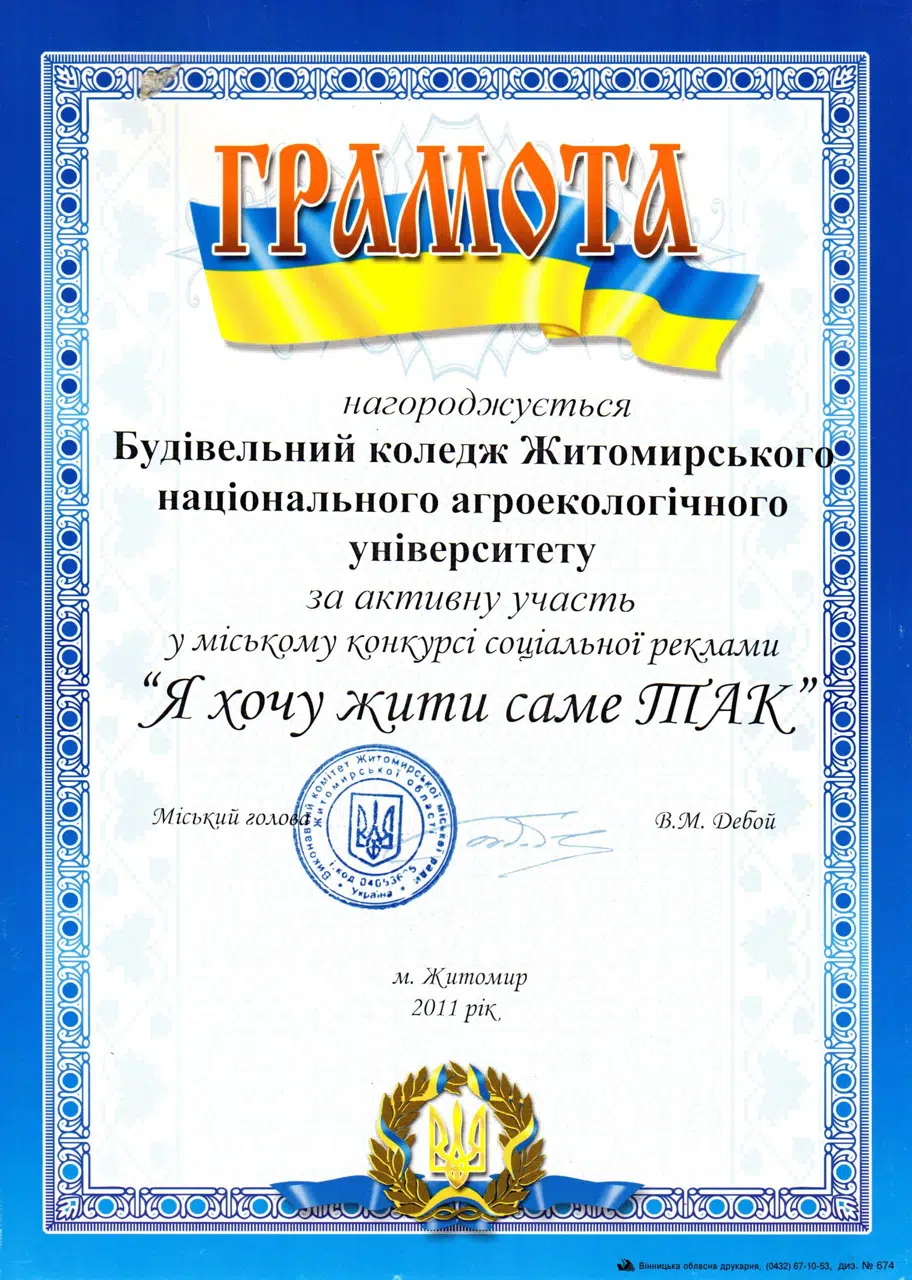Нагороди, досягнення
