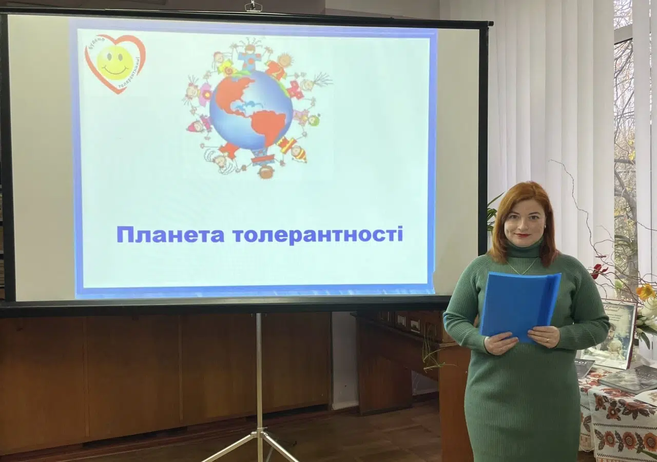 Планета толерантності