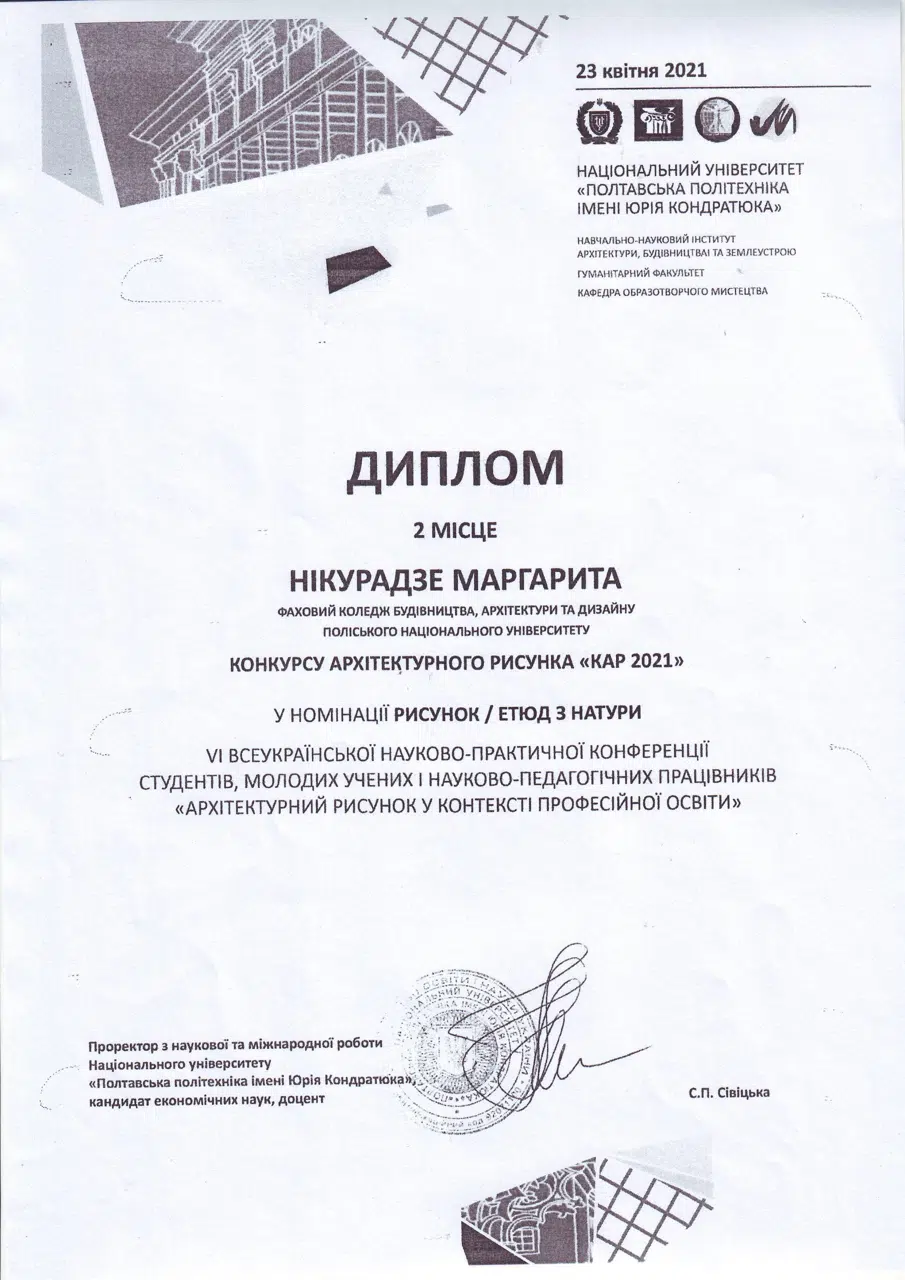 Нагороди, досягнення