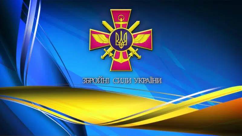 День Збройних сил України