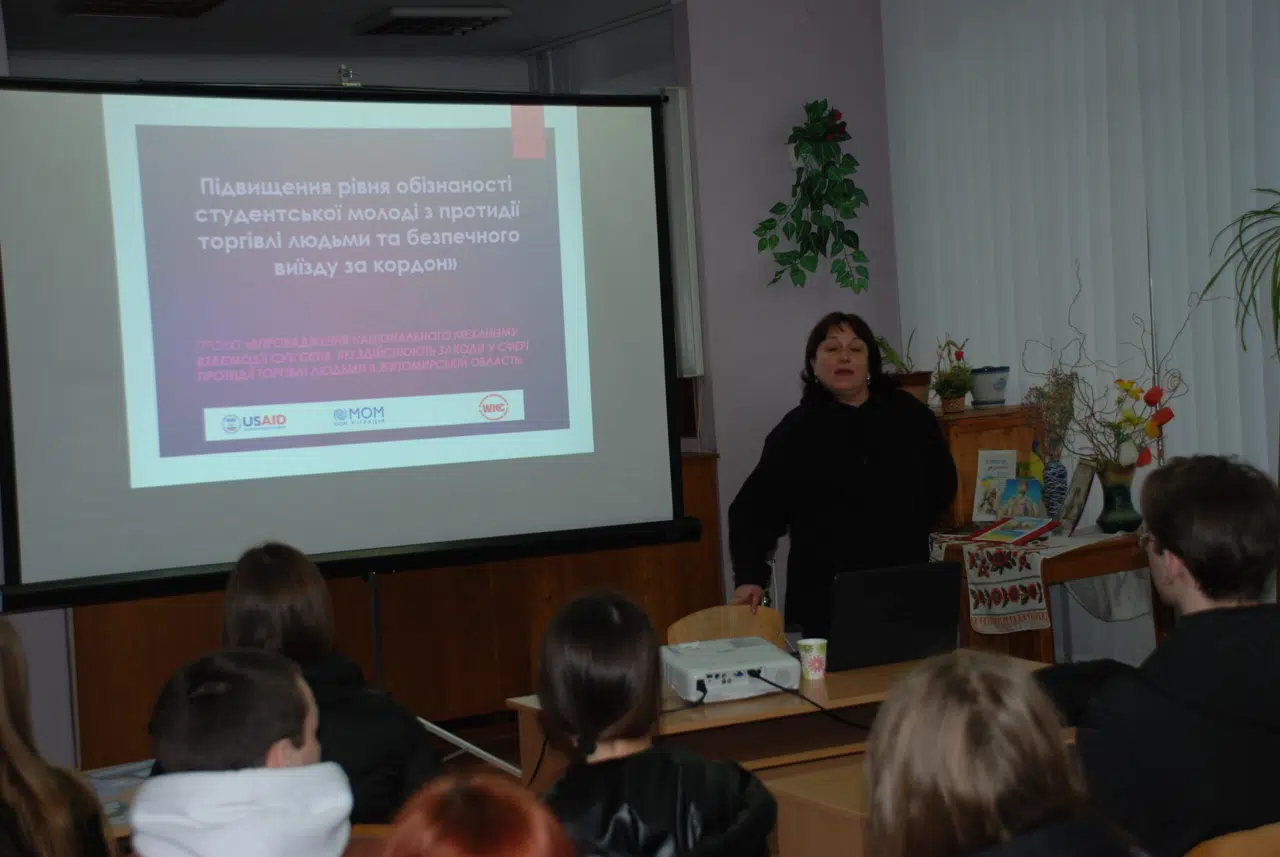 Протидія торгівлі людьми