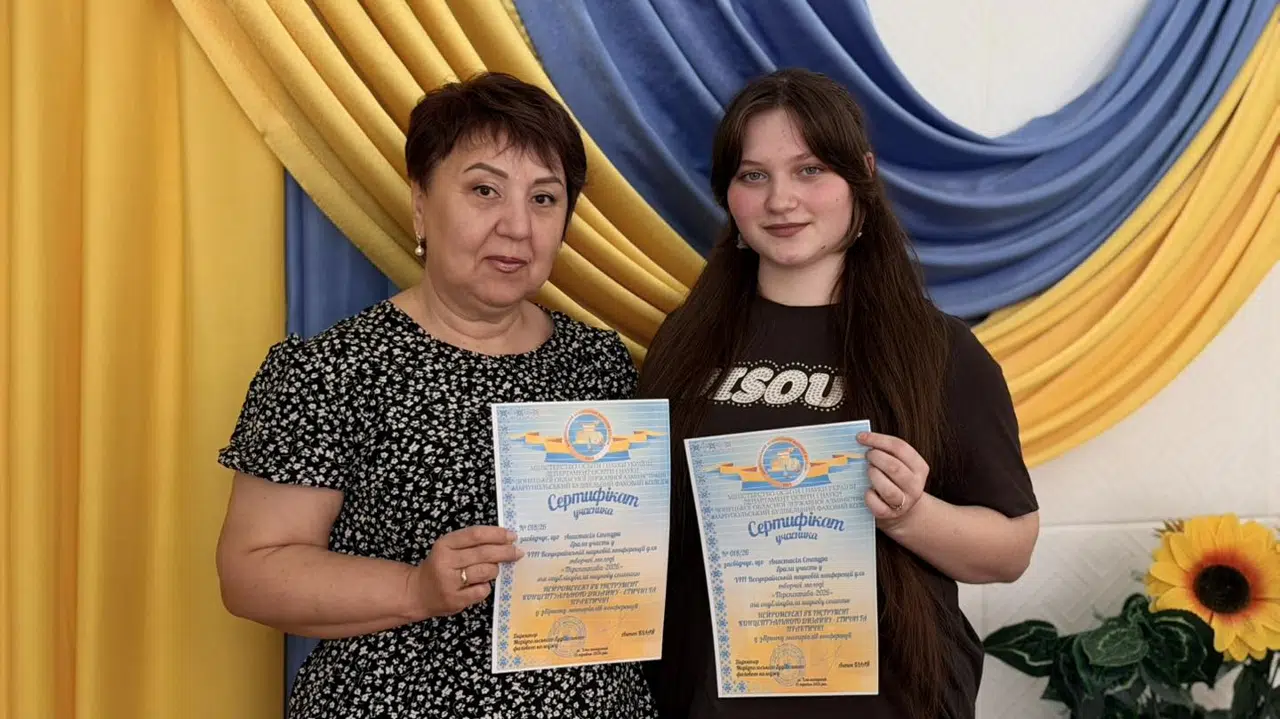 Всеукраїнська наукова конференція «Перспектива – 2026»