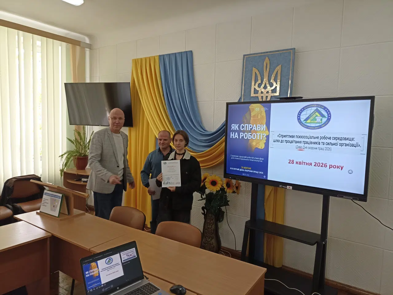 До Всесвітнього дня охорони праці в коледжі