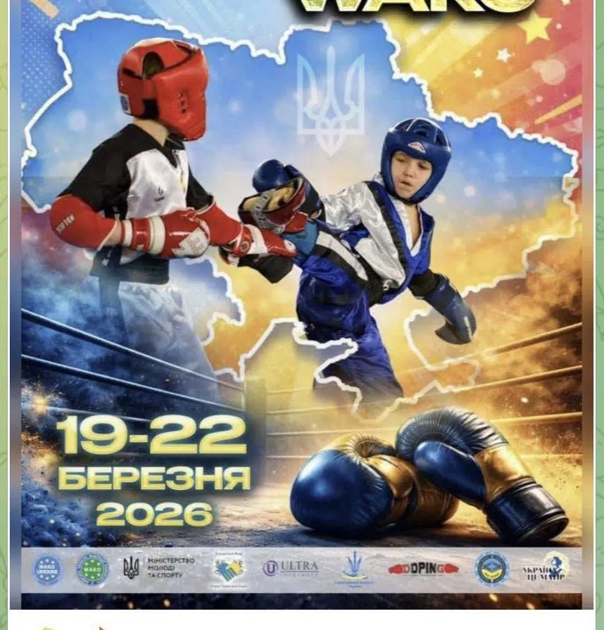 Перемога на Чемпіонаті України з кікбоксингу WAKO