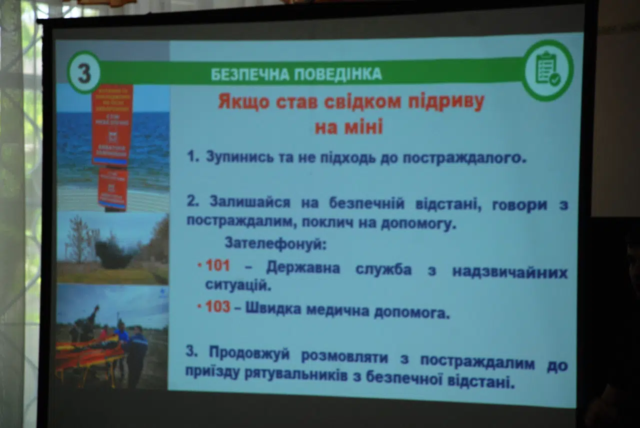 Інформує Асоціація саперів України