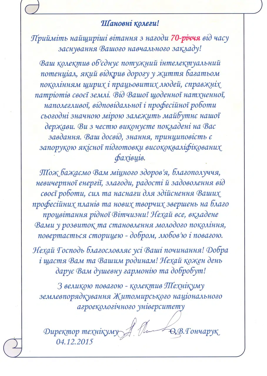 Нагороди, досягнення