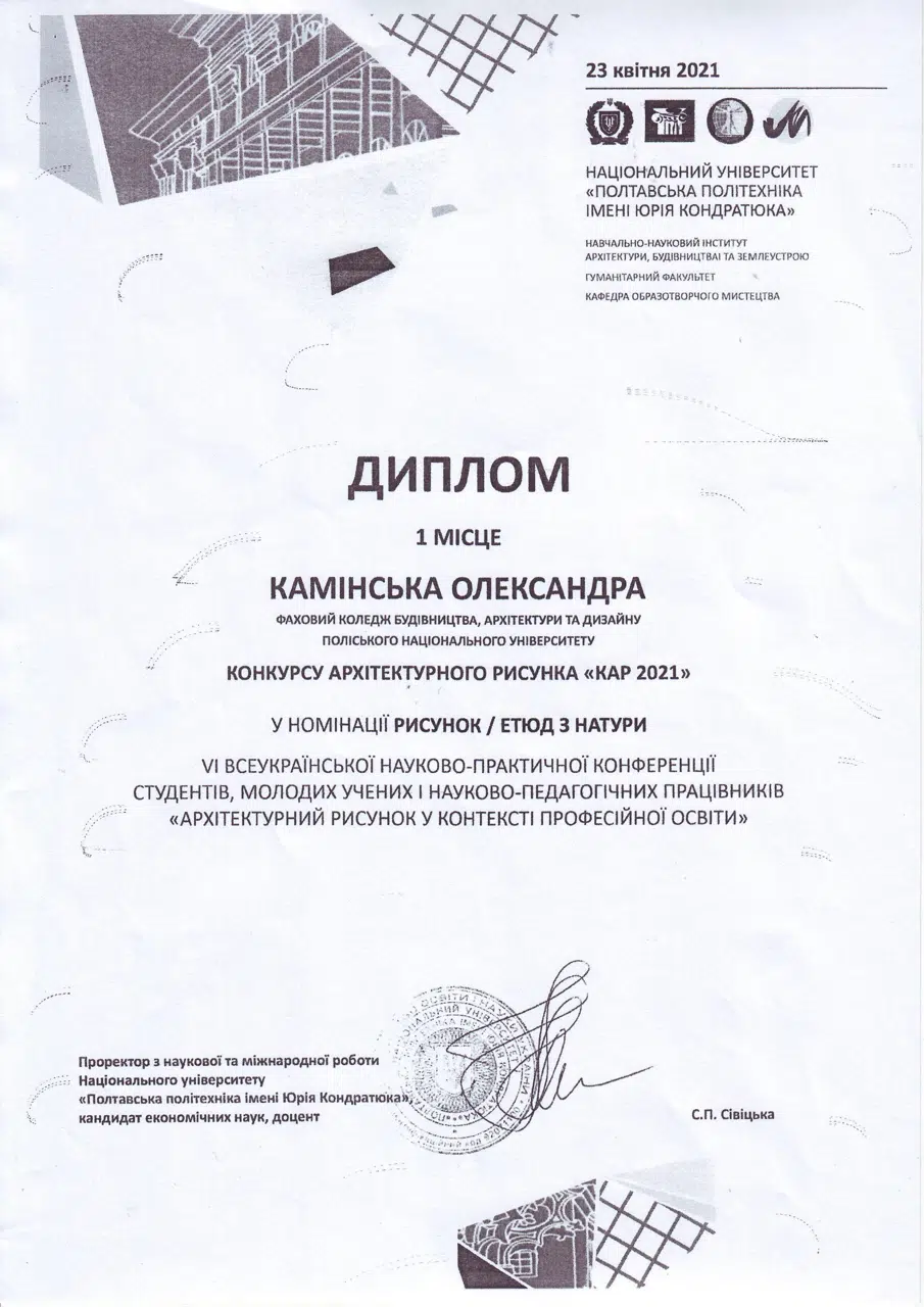 Нагороди, досягнення