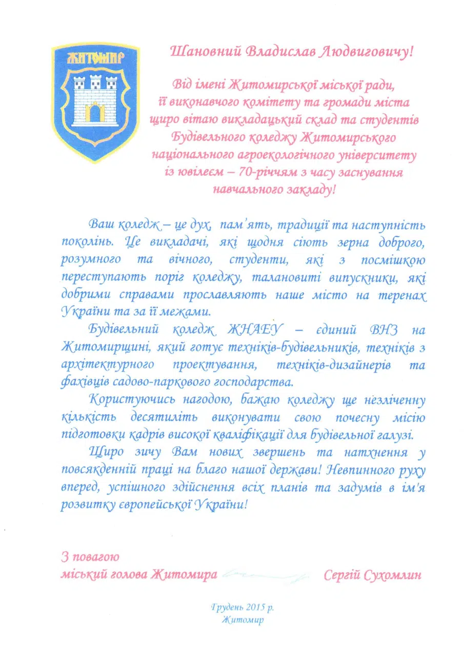 Нагороди, досягнення