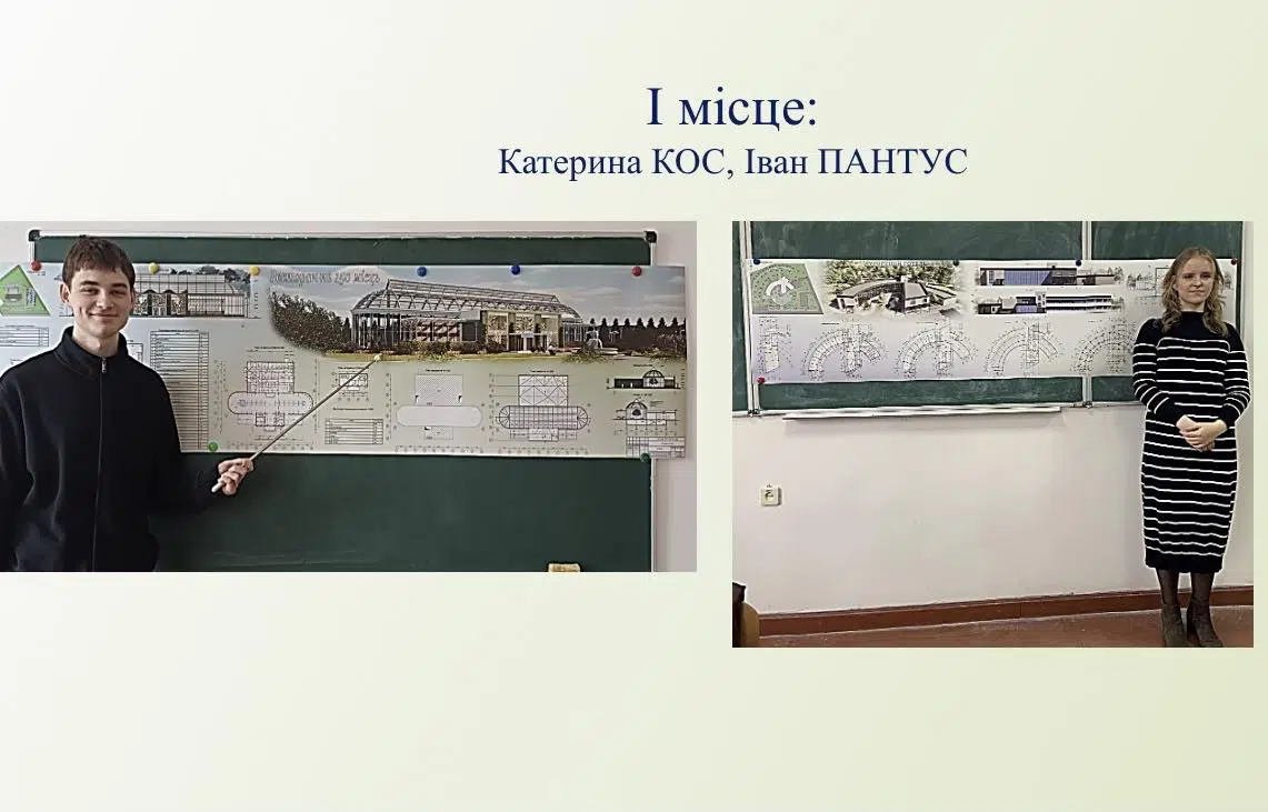 Конкурс на кращий курсовий проєкт