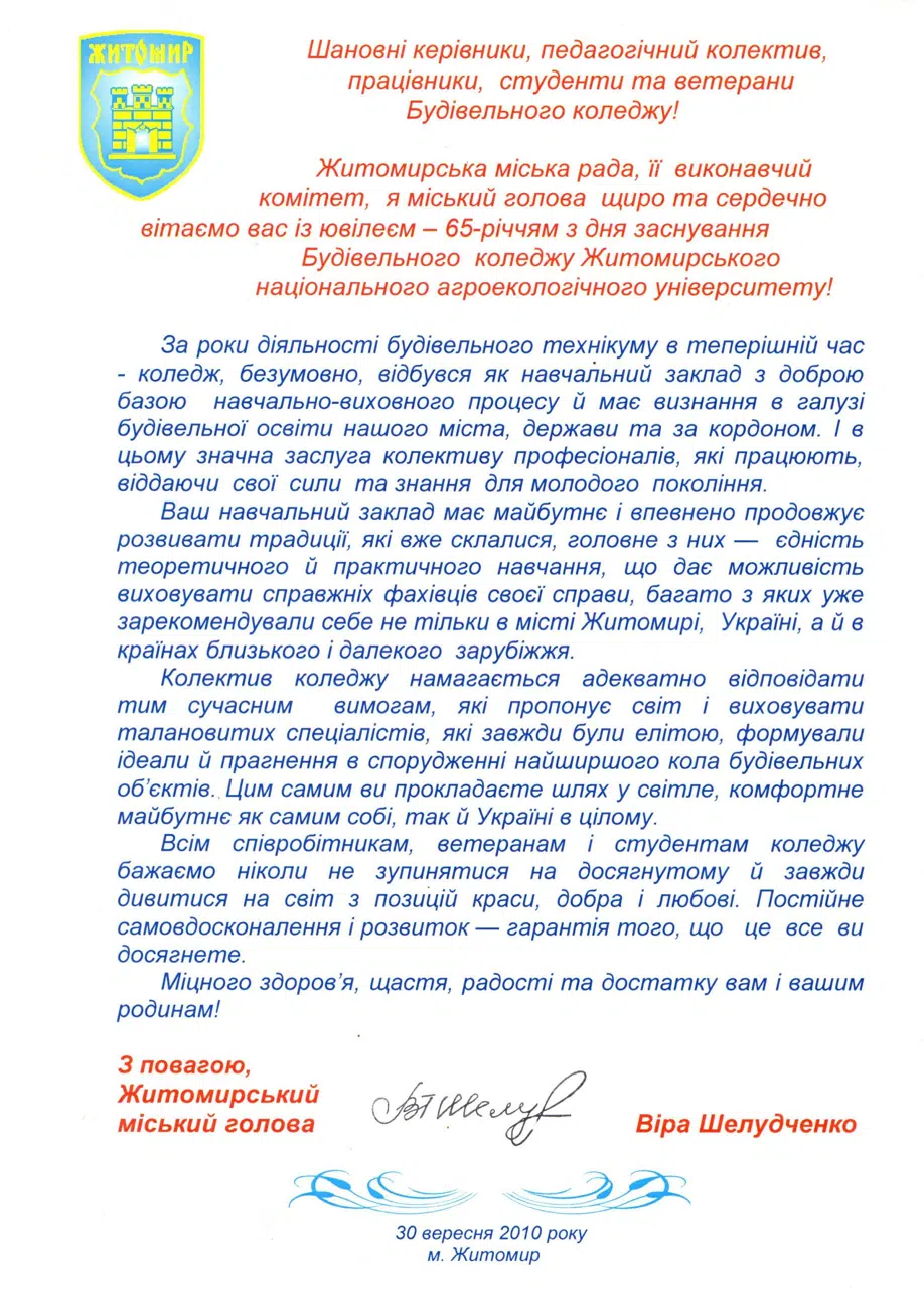 Нагороди, досягнення