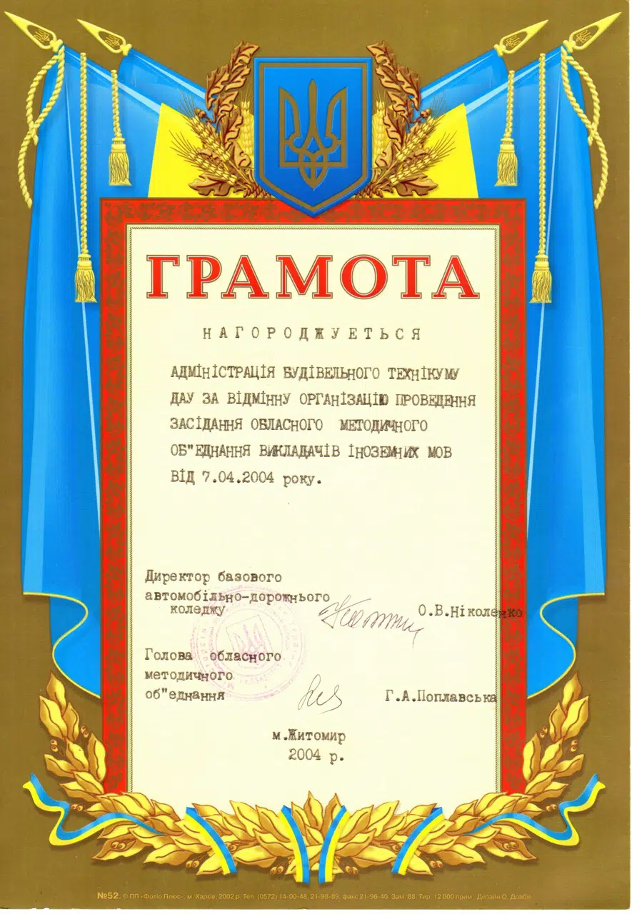 Нагороди, досягнення