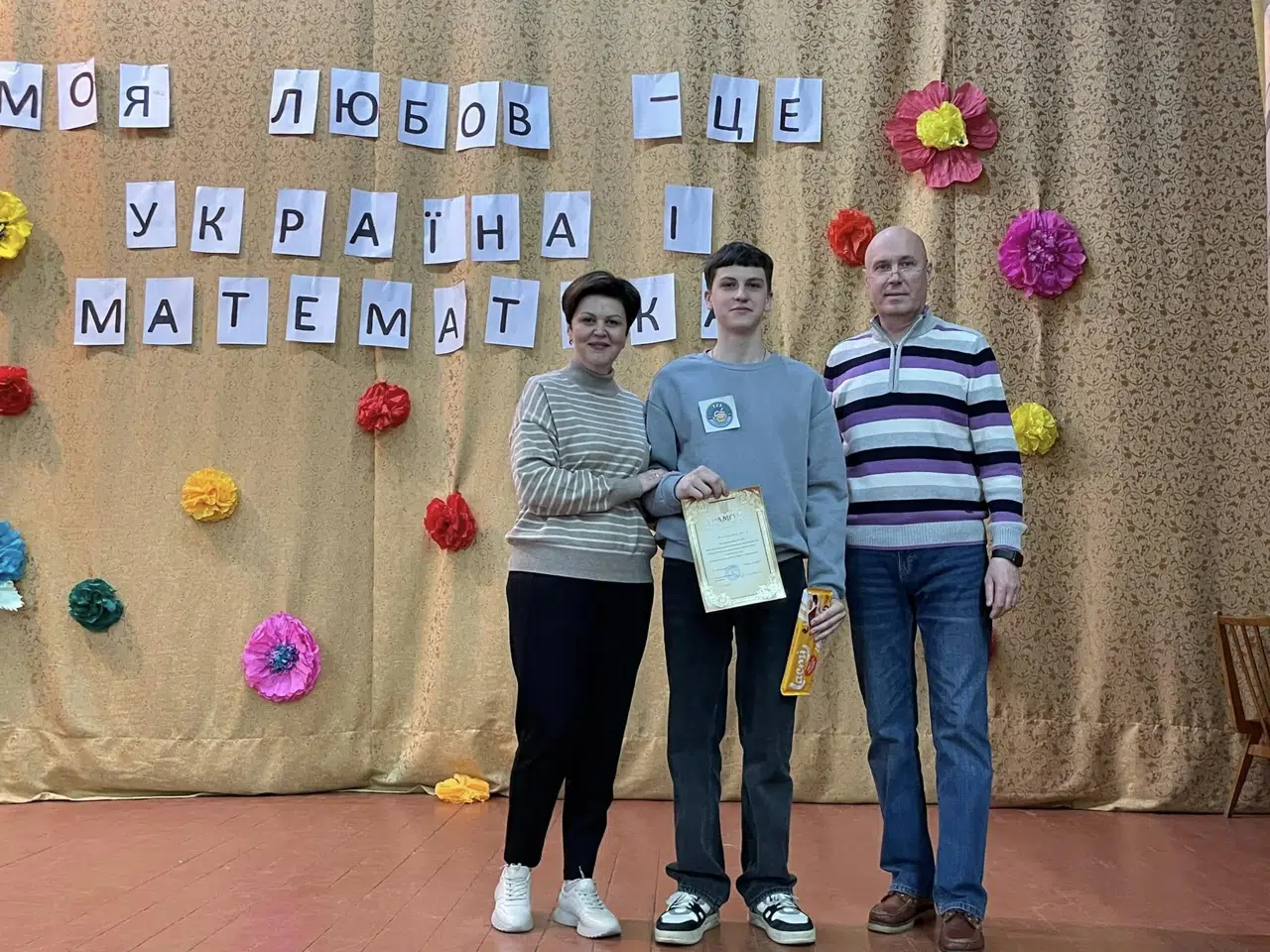 Тиждень математики