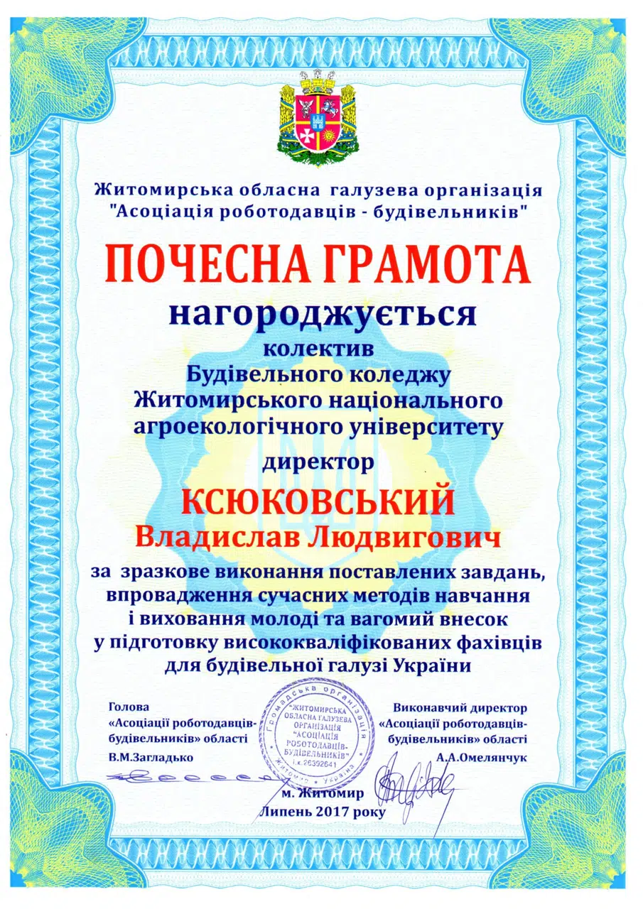 Нагороди, досягнення