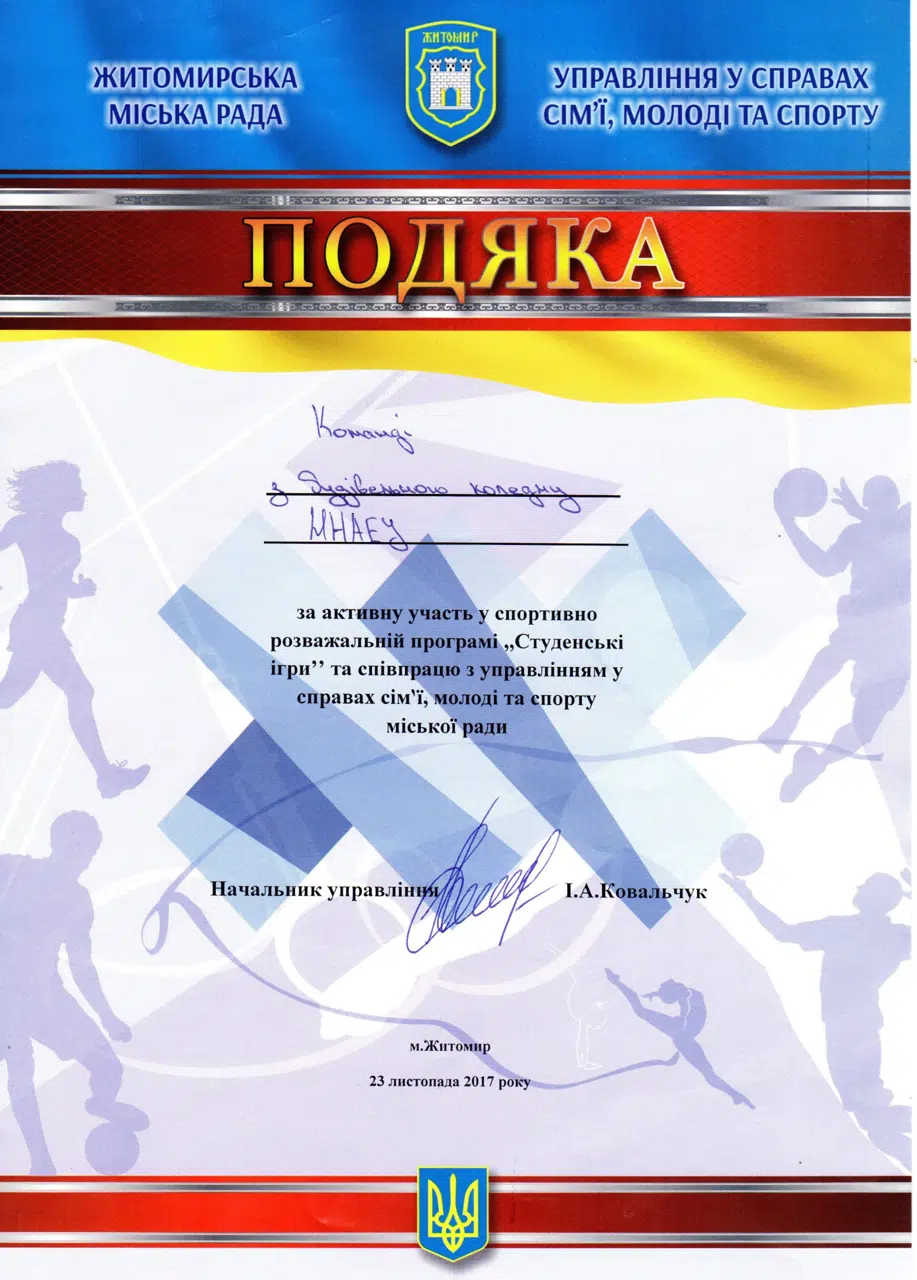 Нагороди, досягнення