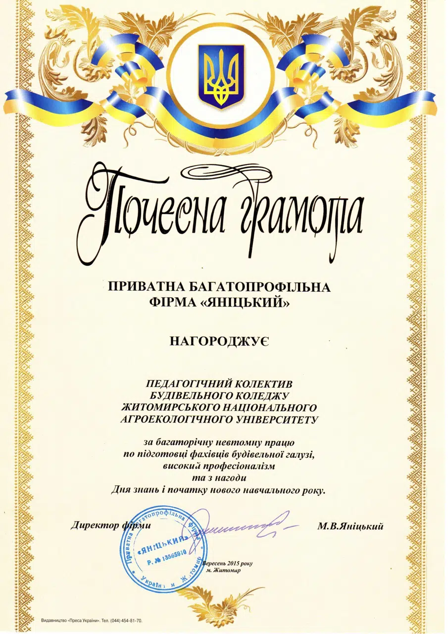 Нагороди, досягнення