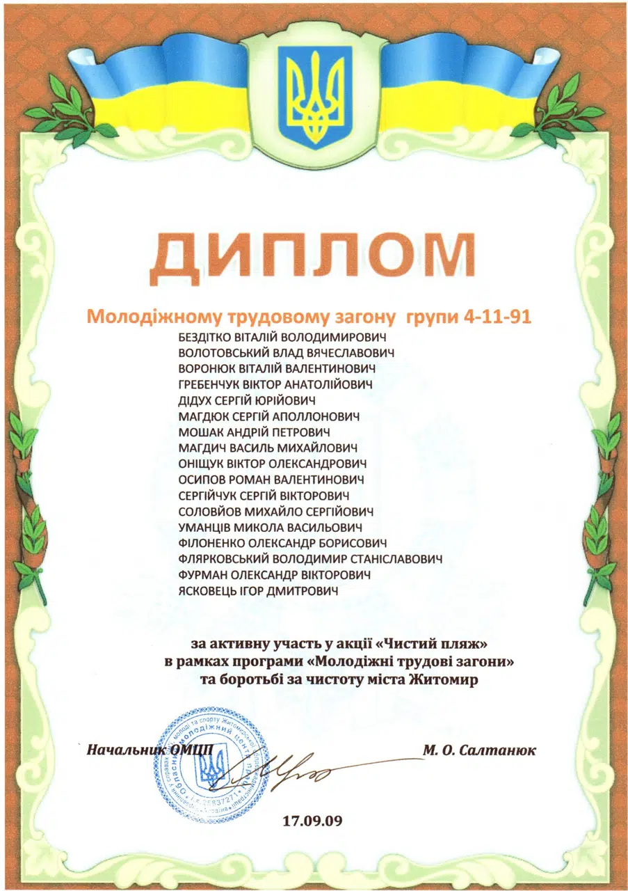 Нагороди, досягнення